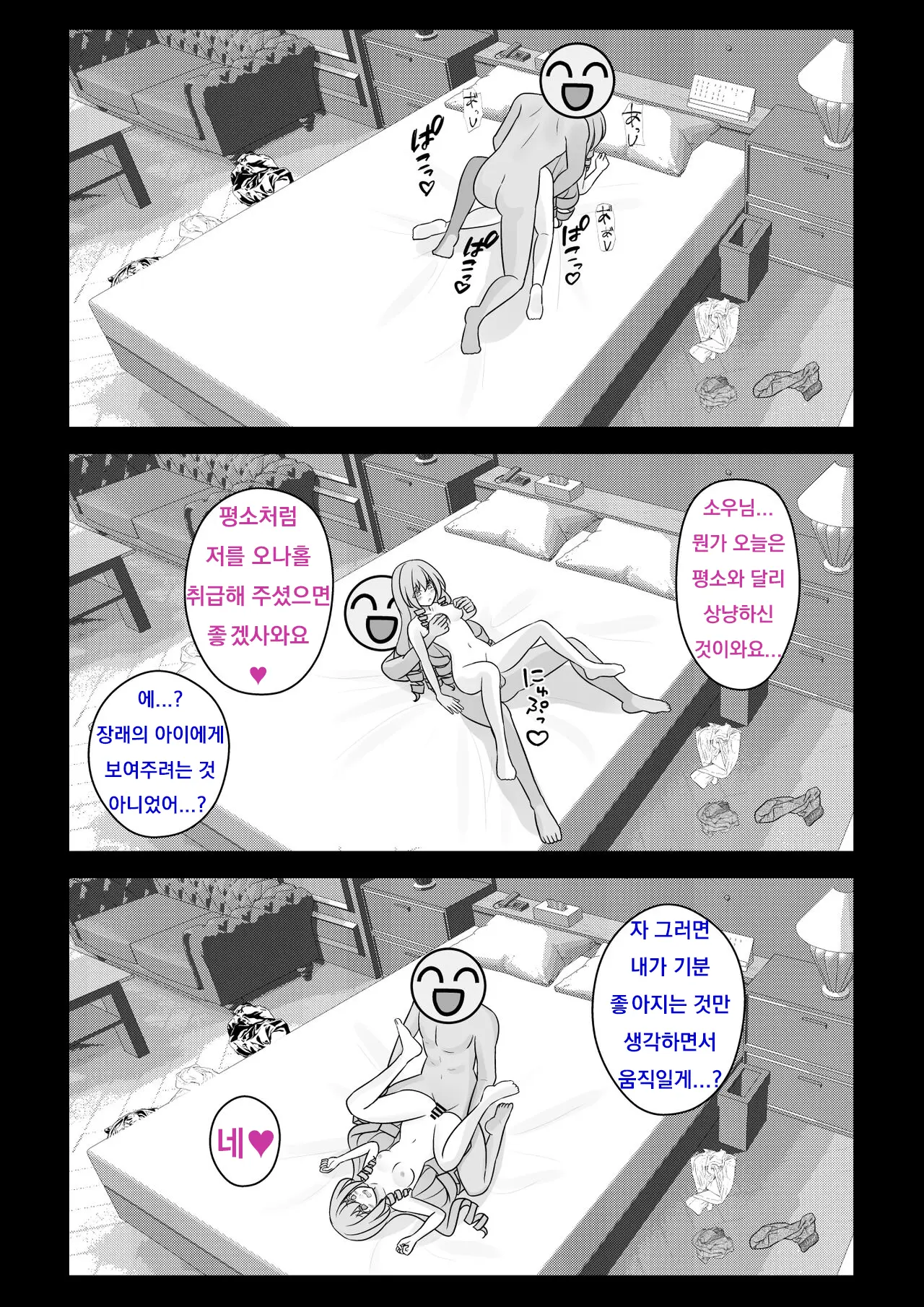 Danjoi 1:39 No Heikou Sekai Wa Omoi No Hoka Futsuu Ijou Hen | 남녀비 1:39의 평행세계는 의외로 평범 -이상편- Part 1